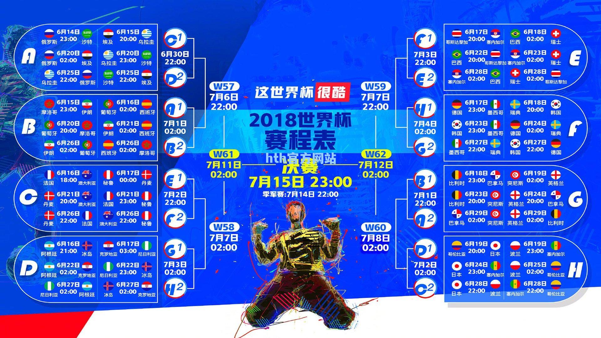 纽卡斯尔追逐谢什科遇阻 莱比锡沉默应对7000万镑报价